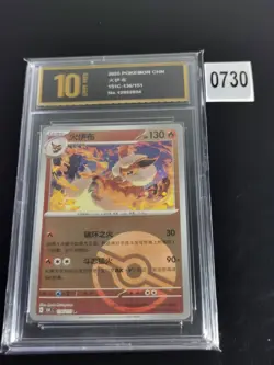 Pokemon Flareon 136/151 151 C Scarlet Violet 151 Chinese Poke Ball-Pyxis gold 10 - Image 1
