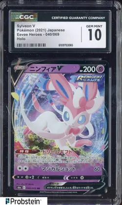 2021 Pokemon Japanese Eevee Heroes 040/069 Sylveon V Holo CGC 10 GEM MINT - Image 1