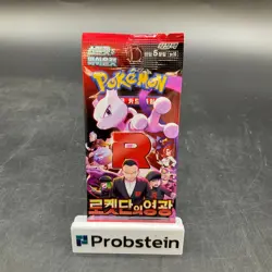 Lot of (200) Pokemon Korean SV10 Glory of Team Rocket Booster Packs Sealed - Image 2