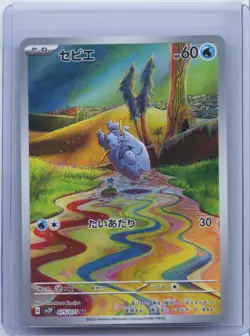 2023 Pokemon Japanese Frigibax AR 075/071 SV2P Snow Hazard Art Rare Holo NM - Image 1
