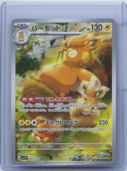 2023 Pokemon Japanese Pawmot AR 085/078 SV1V Violet ex Art Rare Holo NM - Image 1