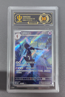 APH 10 Pokemon TCG Ceruledge Gem Pack Vol.3 S-Chinese Exclusive CBB3C 1507/07 - Image 1