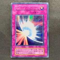 Mirror Force No Ref Secret Rare 1999 Volume 7 YuGiOh 750 - Image 1