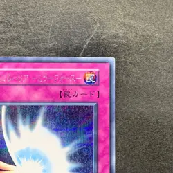 Mirror Force No Ref Secret Rare 1999 Volume 7 YuGiOh 750 - Image 3