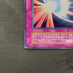 Mirror Force No Ref Secret Rare 1999 Volume 7 YuGiOh 750 - Image 4