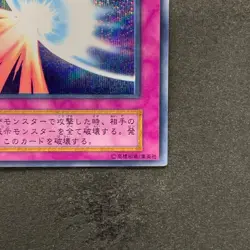 Mirror Force No Ref Secret Rare 1999 Volume 7 YuGiOh 750 - Image 5