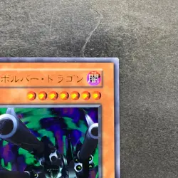 Barrel Dragon No Ref Ultra Rare 1999 YuGiOh 760 - Image 3