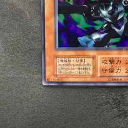 Barrel Dragon No Ref Ultra Rare 1999 YuGiOh 760 - Image 4