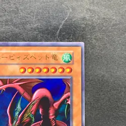 Harpie's Pet Dragon No Ref Ultra Rare YuGiOh 340 - Image 3
