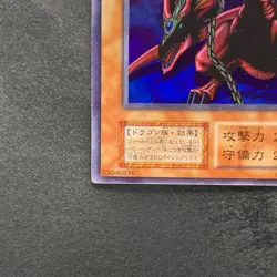 Harpie's Pet Dragon No Ref Ultra Rare YuGiOh 340 - Image 4