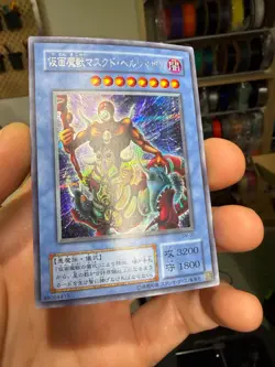 The Masked Beast SM-00 Secret Rare YuGiOh - Image 2