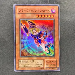 Dark Magician Girl YU-01 Super Rare YuGiOh 447 - Image 1