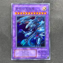 Blue-Eyes Ultimate Dragon P3-01 Super Rare YuGiOh 100 - Image 1