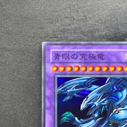 Blue-Eyes Ultimate Dragon P3-01 Super Rare YuGiOh 100 - Image 2