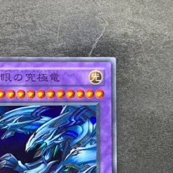 Blue-Eyes Ultimate Dragon P3-01 Super Rare YuGiOh 100 - Image 3