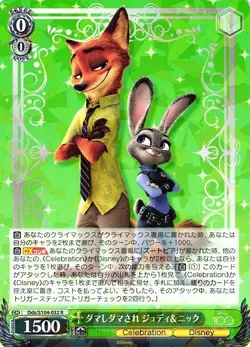 Dds/S104-032 R Judy Hopps Nick Wilde Disney 100 Weiss Schwarz - Image 1