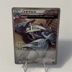 Pokemon Metagross 050/081 Uncommon Regular Japanese Xy7 Bandit Ring Card - Image 1