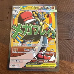 2026 Pokemon Mega Lucario Ex Promo #033 Poster Ascended Heroes Card - Image 1