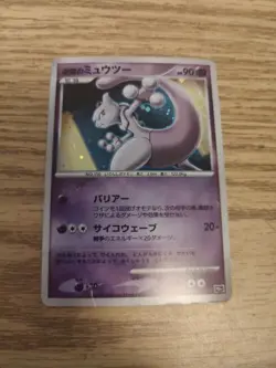 Striking Back Mewtwo Holo 10th Anniversary Movie Promo Japanese Pokemon Card - Image 1