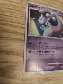 Striking Back Mewtwo Holo 10th Anniversary Movie Promo Japanese Pokemon Card - Image 3