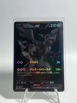 Zekrom ex BWR 174/086 Black Bolt sv11B 2025 Pokemon Card Japanese LP - Image 1