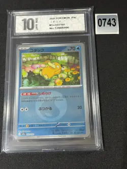 Psyduck 032/193 MEGA Dream ex M2a 2025 Pokemon Card Japanese Grade 10 - Image 1