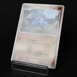 Riolu 001/DP-P Corocoro Glossy Promo 2006 Japanese Pokemon Card DAMAGED - Image 3