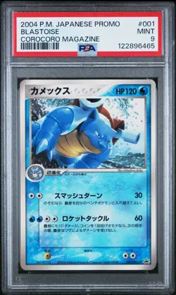 POKEMON 2004 BLASTOISE COROCORO MAGAZINE JP PROMO #001 PSA 9 - Image 1