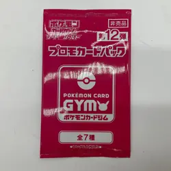 Lot of (10) Pokemon Card TCG Scarlet & Violet GYM Promo Pack Part 12 Pink Sealed - Image 2
