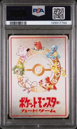 PSA9 OUCH! POKEMON MANSION 1998 PM Japanese Vending LAST CV-CERULEAN #2 Y-36 - Image 2