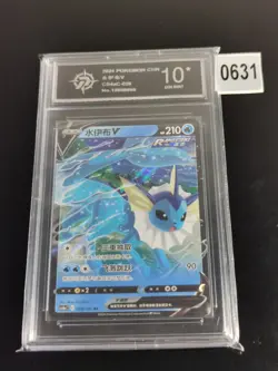 Vaporeon v 026/132 CS4A Holo Pokemon Card Nine Colors, Peng RR, Chinese -P 10 - Image 1