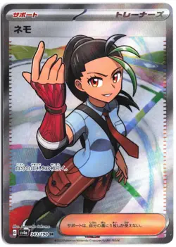 Nemona 343/190 Super Rare Shiny Treasure ex Pokemon Japanese - Image 1