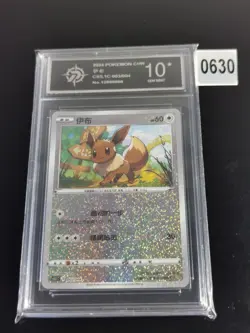 Pokemon TCG Evee S-Chinese CS5.1C 003/004 Radiant Energy Promo -P 10 - Image 1