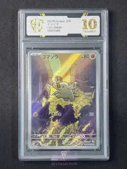 2024 Pokemon TCG JPN Phanpy sv8 115/106 AR Super Electric Breaker #7499 SC10 - Image 1