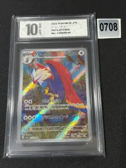Pokemon PRISTINE Braviary AR 2024 076/064 SV7a JapaneseGrade 10 - Image 1