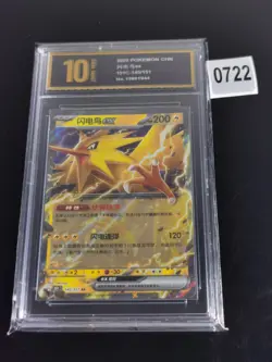 Zapdos EX 145/151 Pokemon Chinese 151c Scarlet & Violet 151-Pyxis gold 10 - Image 1