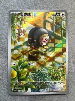 Lechonk 137/129 AR | Pokemon CSV5C S-Chinese [US SELLER] - Image 1