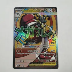 Pokemon MEGA LUCARIO EX MEP 033 Ascended Heroes - ULTRA RARE FULL ART PROMO - Image 1