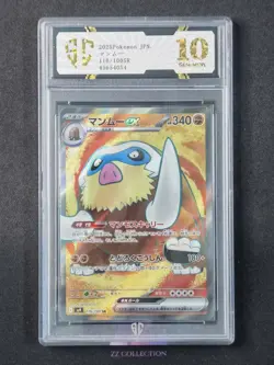 2025 Pokemon TCG JPN Mamoswine ex sv9 116/100 SR Battle Partners #4054 SC 10 - Image 1