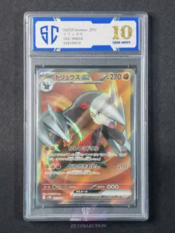 2025 Pokemon TCG Japanese Excadrill ex sv11B 163/086 SR Black Bolt #8078 SC 10 - Image 1