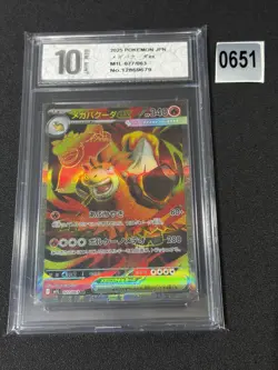 Pokemon Mega Camerupt ex SR 2025 077/063 M1L Japanese Grade 10 - Image 1
