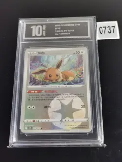 Eevee 01 02/15 Energy Holo CBB2C Chinese Gem Pack Vol 2 Pokemon-Pyxis 10 - Image 1