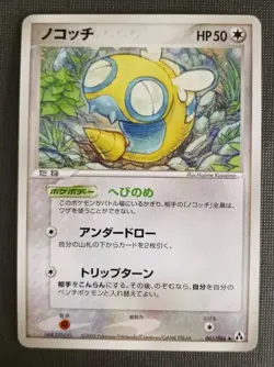 DUNSPARCE 061/086 MIRAGE FOREST JAPANESE POKEMON TCG NM - Image 1