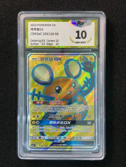 2023 Pokemon TCG S-Chinese Dedenne #CSM2AC 169/150 SR Holo PGS 10 LU57 - Image 1