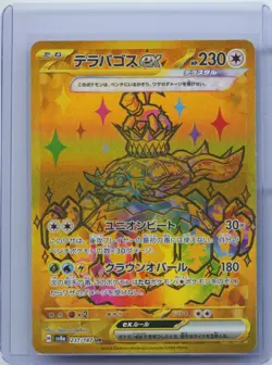 2024 Pokemon TCG Japanese Ultra Rare SV8a #237/187 UR Terapagos eX NM - Image 1
