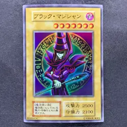 Dark Magician No Ref Ultra Rare 1999 EX Starter Box YuGiOh 700 - Image 1