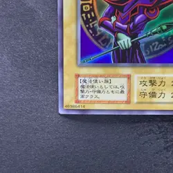 Dark Magician No Ref Ultra Rare 1999 EX Starter Box YuGiOh 700 - Image 4