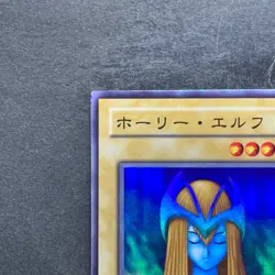 Mystical Elf PG-01 Super Rare YuGiOh 190 - Image 2