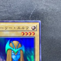 Mystical Elf PG-01 Super Rare YuGiOh 190 - Image 3