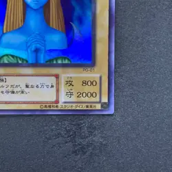 Mystical Elf PG-01 Super Rare YuGiOh 190 - Image 5